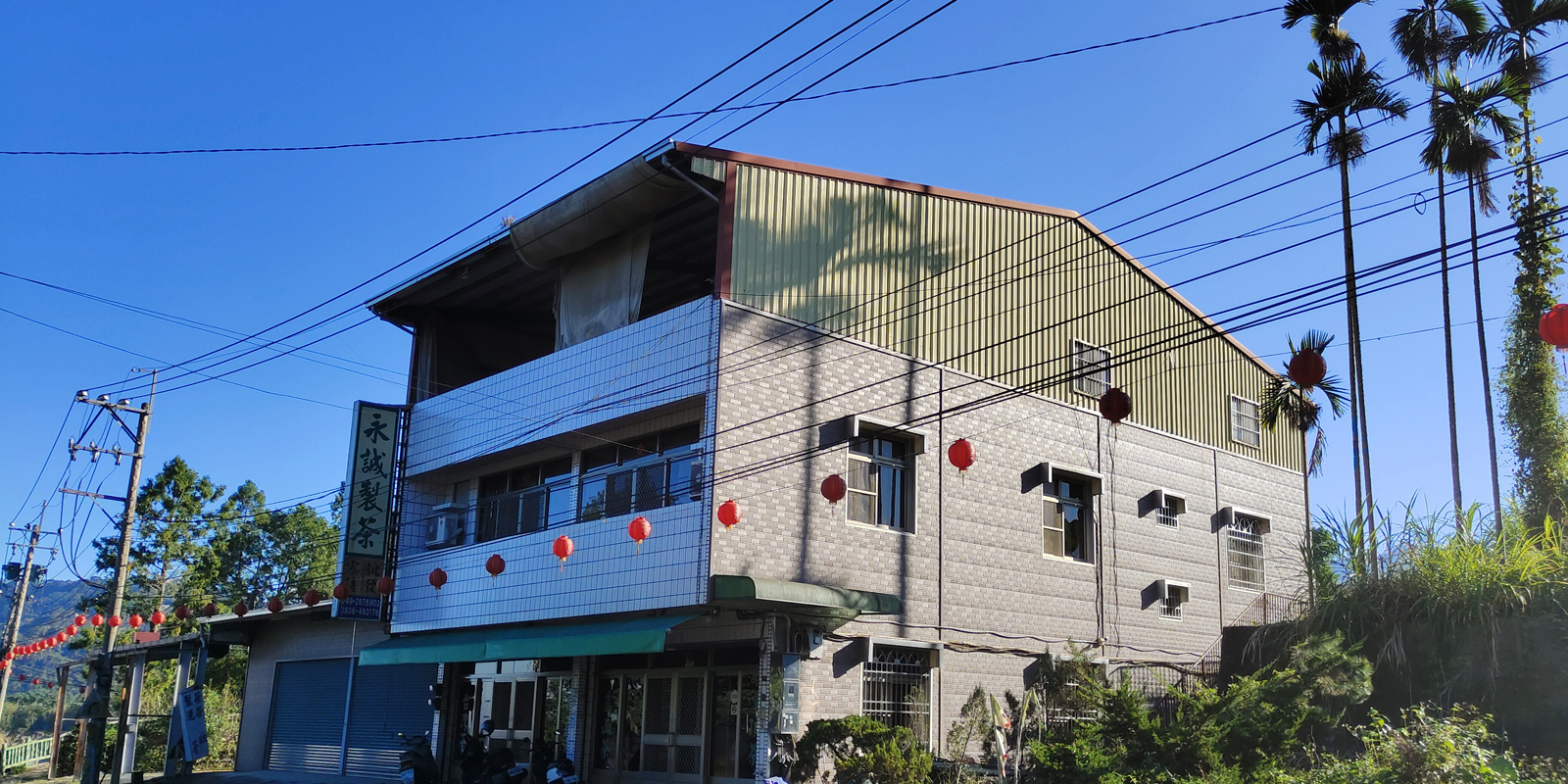 永誠民宿 封面